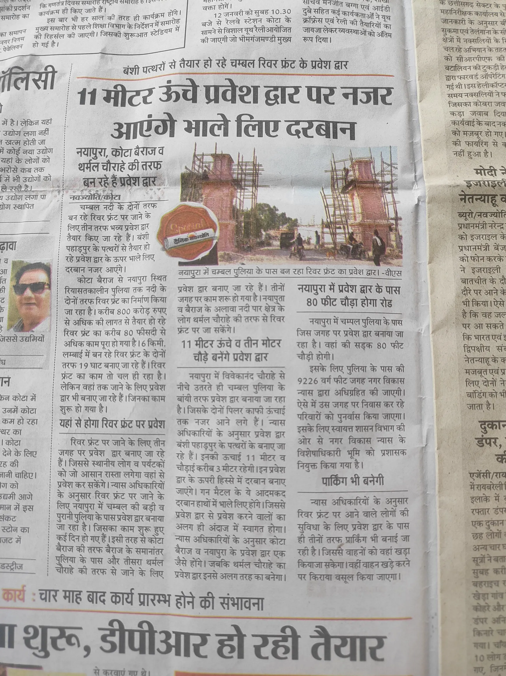 In the News work by Umang Arts — photo 3